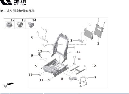 Гайка крепления направляющей для сиденья X01-90000440 для Lixiang L9 2022-2023