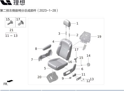 Нетканый материал для подушки X01-90000435 для Lixiang L9 2022-2023