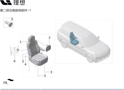 Пластина крепления X01-90000585 для Lixiang L9 2022-2023