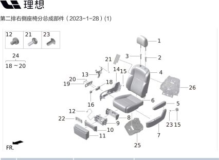 Болт крепления каркаса подставки для ног X01-90000388 для Lixiang L9 2022-2023