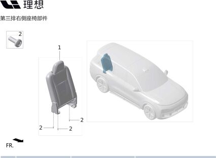 Спинка независимого сиденья правого третьего ряда X01-55040026 для Lixiang L9 2022-2023