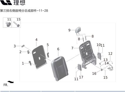 Каркас правого сиденья третьего ряда в сборе X01-90000407 для Lixiang L9 2022-2023