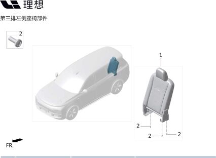 Спинка сиденья левый третий ряд в сборе X01-73000016 для Lixiang L9 2022-2023