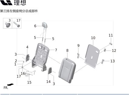 Подголовник третьего ряда в сборе X01-73000031 для Lixiang L9 2022-2023