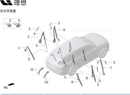 Третий ряд пряжка ремня безопасности X01-58000023 для Lixiang L9 2022-2023