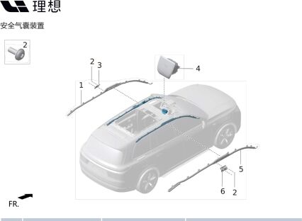 Левый направляющий кронштейн занавеса X01-89060012 для для Lixiang L9 2022-2023
