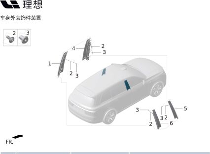 Правая внешняя передняя отделочная панель B-пилона X01-55000016 для Lixiang L9 2022-2023