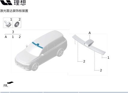Декоративная панель лазерного радара в сборе X01-57080011 для Lixiang L9 2022-2023