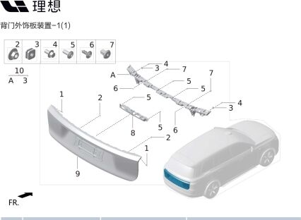 Каркас задней двери внешней отделки в сборе X01-63040032 для Lixiang L9 2022-2023