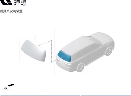 Заднее ветровое стекло в сборе X01-63030010 для Lixiang L9 2022-2023