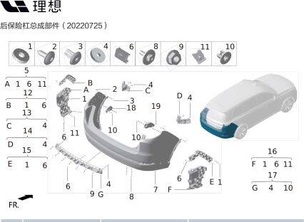 Уплотнительная прокладка X01-28040026 для Lixiang L9 2022-2023