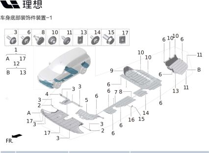 Кронштейн (нижняя защита) X01-90000476 для Lixiang L9 2022-2023