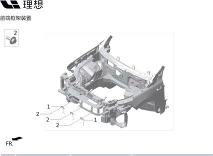 Крепежная пластина бампера X01-84060019 для Lixiang L9 2022-2023
