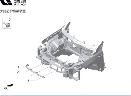 Защитный поперечный элемент бедра X01-84060023 для Lixiang L9 2022-2023