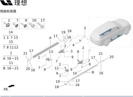 Левая задняя четырёхрычажная опора в сборе X01-51400101 для Lixiang L9 2022-2023