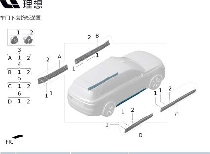 Левая декоративная панель двери задняя в сборе X01-55280017 для Lixiang L9 2022-2023