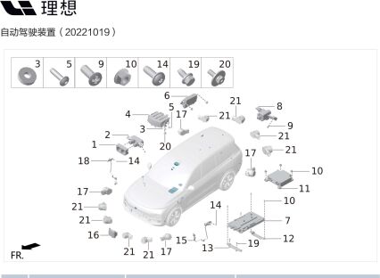 Ультразвуковой радарный датчик X01-36020020 для Lixiang L9 2022-2023