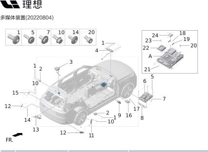 BLE задняя антенна оригинал X01-79000065 для Lixiang L9 2022-2023