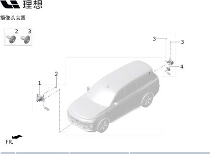 Камера 360 передняя парковочная X01-37760011 для Lixiang L9 2022-2023