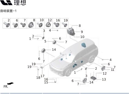 Задний низкочастотный динамик X01-79110024 для Lixiang L9 2022-2023
