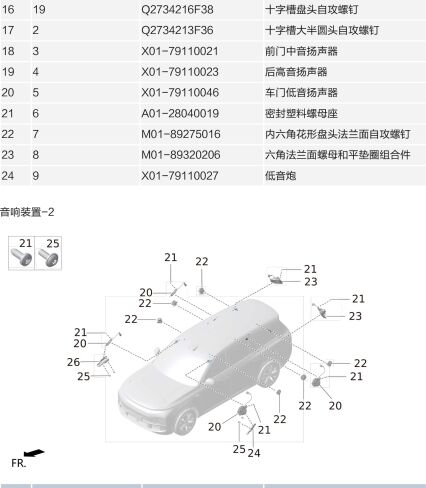 Микрофон для , оригинальная деталь X01-79000016 для Lixiang L9 2022-2023
