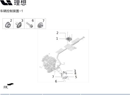 Кронштейн крепления ECU двигателя X01-37000015 для Lixiang L9 2022-2023