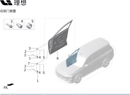 Правый передний дверной сварной каркас в сборе X01-90000257 для Lixiang L9 2022-2023