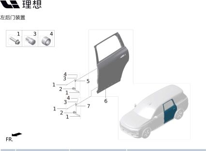 Нижний левый дверной шарнир в сборе M01-61060004 для Lixiang L9 2022-2023