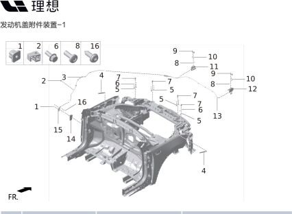 Крепление амортизатора капота для буфера X01-84000738 для Lixiang L9 2022-2023