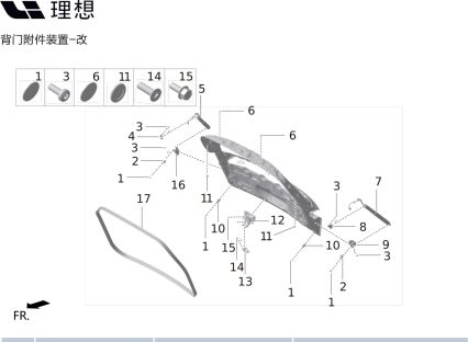Нижний кронштейн правого электроподъемника задней двери X01-63090010 для Lixiang L9 2022-2023