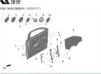Левая передняя дверь стеклоподъемник в сборе X01-61040010 для Lixiang L9 2022-2023