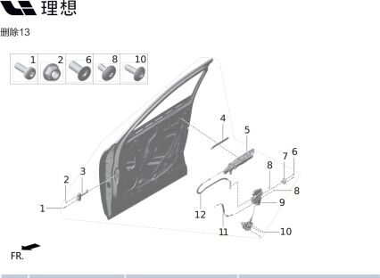 Лыска открывания внутренней двери передняя X01-61051301 для Lixiang L9 2022-2023