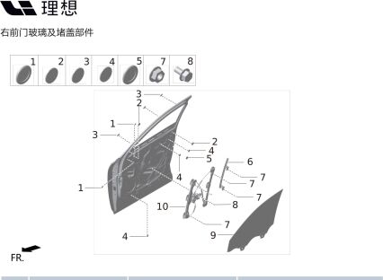 Правый задний направляющий рельс стекла в сборе X01-61010600 для Lixiang L9 2022-2023