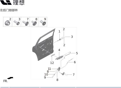 Корпус скрытой внешней ручки левой задней двери X01-62052206 для Lixiang L9 2022-2023