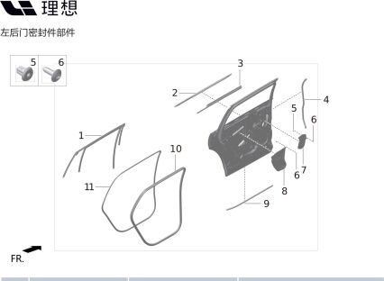Левый задний малый водонепроницаемый экран в сборе X01-62070530 для Lixiang L9 2022-2023