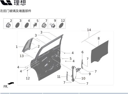 Левая задняя дверь задний направляющий рельс стекла в сборе X01-62052226 для Lixiang L9 2022-2023