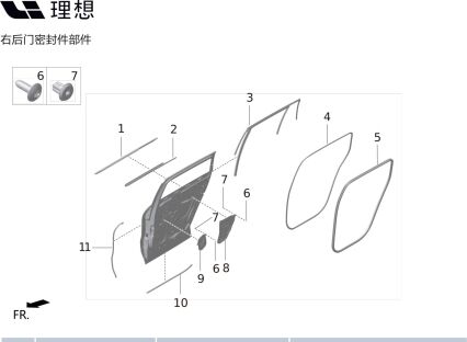 Левый задний уплотнитель дверного проема X01-62070110 для Lixiang L9 2022-2023