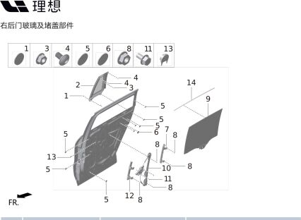 Заглушка электроподъемника стекла оригинал M01-61070035 для Lixiang L9 2022-2023