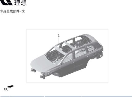 Окрашенный кузов в сборе X01-90000259 для Lixiang L9 2022-2023