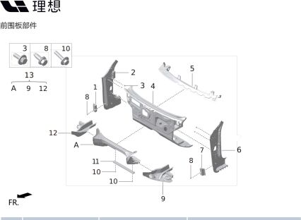 Каркас моторного отсека в сборе X01-90000166 для Lixiang L9 2022-2023