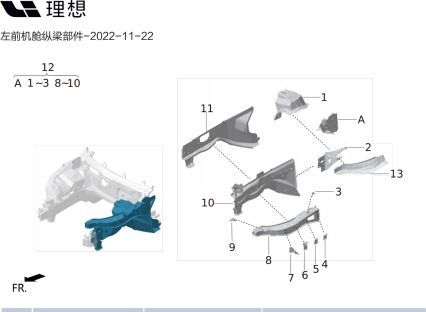 Левая передняя колесная арка в сборе X01-90000146 для Lixiang L9 2022-2023