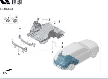 Нижняя соединительная балка среднего пола X01-51010094 для Lixiang L9 2022-2023