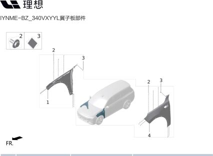 Крепежный резиновый блок крыла X01-54017012 для Lixiang L9 2022-2023