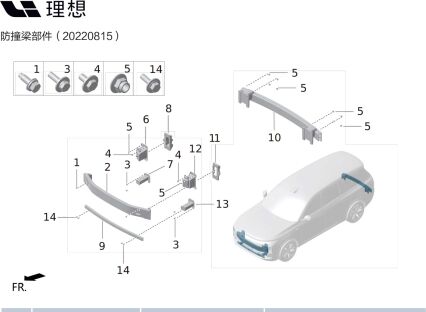 Задний бампер в сборе X01-56010001 для Lixiang L9 2022-2023