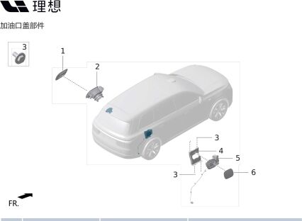 Трубка заливной горловины в сборе X01-54160013 для Lixiang L9 2022-2023