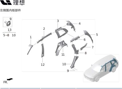 Левая стойка D внутренняя панель в сборе X01-90000204 для Lixiang L9 2022-2023