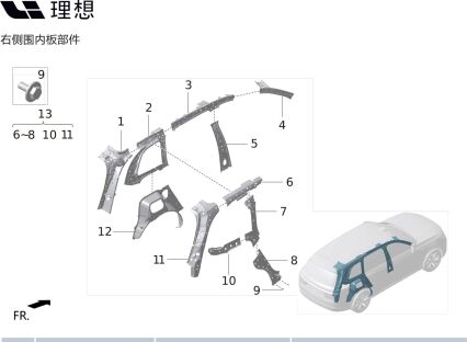 Правый внутренний лист D-колонны X01-90000211 для Lixiang L9 2022-2023