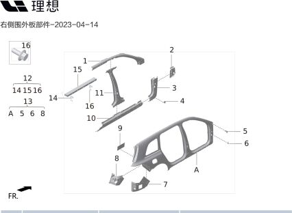 Правый усилитель порога боковины разборный в сборе X01-90000599 для Lixiang L9 2022-2023