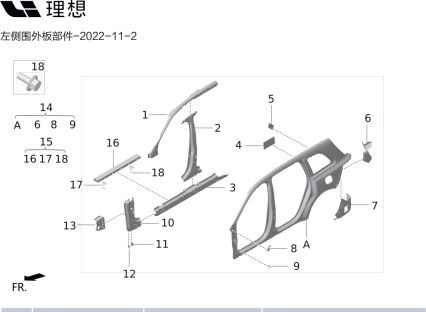 Усилительная пластина стойки A левая в сборе X01-90000232 для Lixiang L9 2022-2023