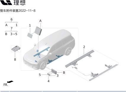 Серебристый ароматизатор в сборе X01-81140022 для Lixiang L9 2022-2023